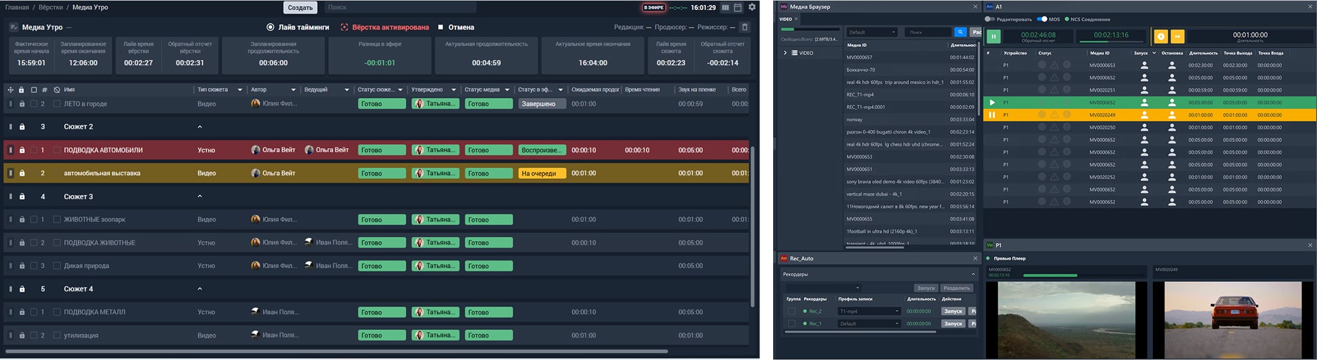 Интеграция с плейаут-сервером VStudio